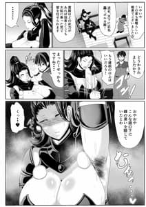 Page 4: 003.jpg | 女将軍が身体を開発されて雌になる | View Page!
