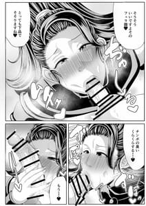 Page 10: 009.jpg | 女将軍が身体を開発されて雌になる | View Page!