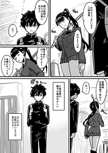 Page 3: 002.jpg | 女主人に狙われた女1餌食になった生徒会長 | View Page!