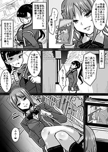 Page 6: 005.jpg | 女主人に狙われた女1餌食になった生徒会長 | View Page!