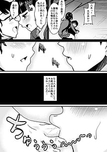 Page 7: 006.jpg | 女主人に狙われた女1餌食になった生徒会長 | View Page!