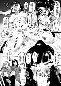 Page 9: 008.jpg | 女主人に狙われた女1餌食になった生徒会長 | View Page!