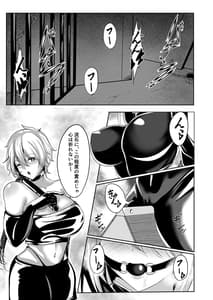Page 3: 002.jpg | 女スパイエリサ～快楽堕ち編～ | View Page!