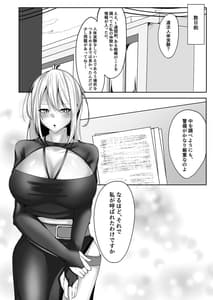 Page 6: 005.jpg | 女スパイエリサ～快楽堕ち編～ | View Page!