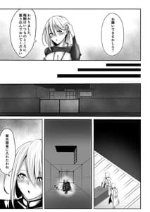 Page 7: 006.jpg | 女スパイエリサ～快楽堕ち編～ | View Page!