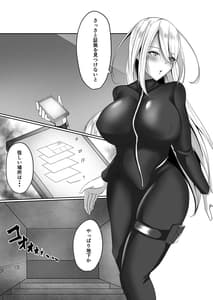 Page 8: 007.jpg | 女スパイエリサ～快楽堕ち編～ | View Page!