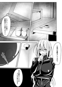 Page 9: 008.jpg | 女スパイエリサ～快楽堕ち編～ | View Page!