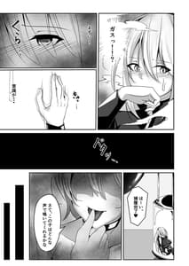 Page 11: 010.jpg | 女スパイエリサ～快楽堕ち編～ | View Page!