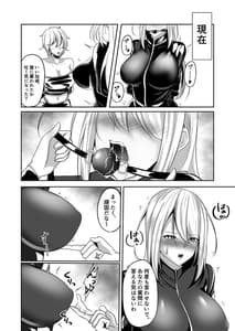 Page 12: 011.jpg | 女スパイエリサ～快楽堕ち編～ | View Page!