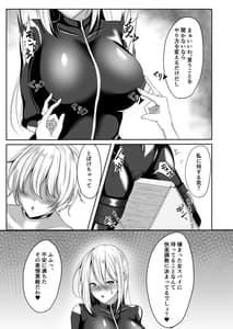 Page 13: 012.jpg | 女スパイエリサ～快楽堕ち編～ | View Page!