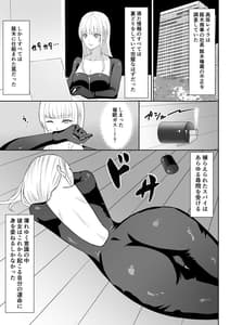 Page 4: 003.jpg | 女スパイ辱 | View Page!