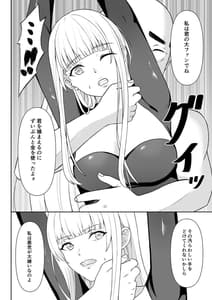 Page 7: 006.jpg | 女スパイ辱 | View Page!