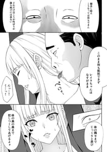 Page 8: 007.jpg | 女スパイ辱 | View Page!