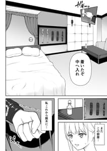 Page 7: 006.jpg | 女スパイ辱2 | View Page!