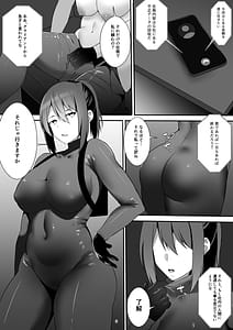 Page 2: 001.jpg | 女スパイの受難 | View Page!