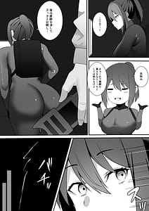 Page 4: 003.jpg | 女スパイの受難 | View Page!