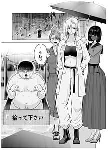 Page 2: 001.jpg | 女ヤンキーが雨の日おっさんを拾った話 | View Page!