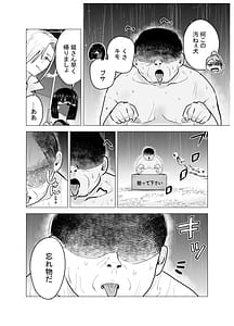 Page 3: 002.jpg | 女ヤンキーが雨の日おっさんを拾った話 | View Page!