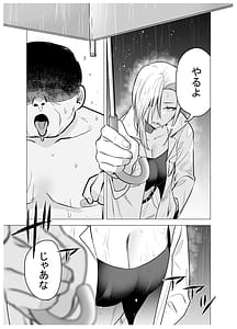 Page 4: 003.jpg | 女ヤンキーが雨の日おっさんを拾った話 | View Page!