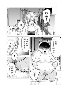 Page 5: 004.jpg | 女ヤンキーが雨の日おっさんを拾った話 | View Page!