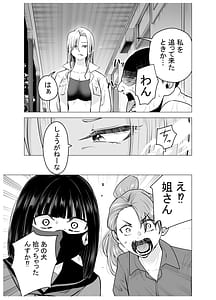 Page 6: 005.jpg | 女ヤンキーが雨の日おっさんを拾った話 | View Page!