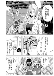 Page 7: 006.jpg | 女ヤンキーが雨の日おっさんを拾った話 | View Page!