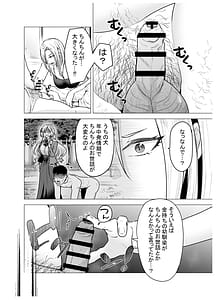 Page 11: 010.jpg | 女ヤンキーが雨の日おっさんを拾った話 | View Page!