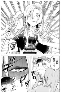 Page 12: 011.jpg | 女ヤンキーが雨の日おっさんを拾った話 | View Page!