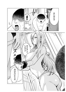Page 13: 012.jpg | 女ヤンキーが雨の日おっさんを拾った話 | View Page!