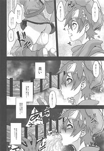 Page 8: 007.jpg | 女ゆうしゃノ旅6 あばれざる乱戯 | View Page!