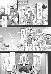 Page 7: 006.jpg | 女ゆうしゃノ旅8 あぶない水着の部族嫁 | View Page!