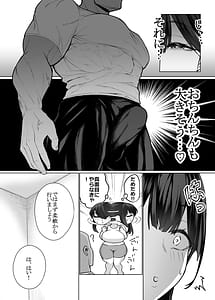 Page 9: 008.jpg | 女に生まれてよかった。 | View Page!