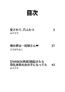 Page 2: 001.jpg | 女の身体で無理矢理っ | View Page!