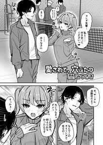 Page 3: 002.jpg | 女の身体で無理矢理っ | View Page!