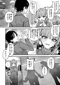 Page 4: 003.jpg | 女の身体で無理矢理っ | View Page!