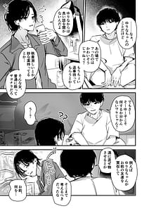 Page 5: 004.jpg | 女の身体で無理矢理っ | View Page!