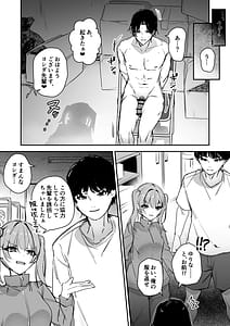 Page 6: 005.jpg | 女の身体で無理矢理っ | View Page!