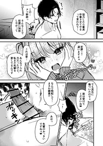 Page 7: 006.jpg | 女の身体で無理矢理っ | View Page!