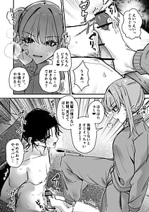 Page 8: 007.jpg | 女の身体で無理矢理っ | View Page!