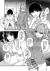 Page 12: 011.jpg | 女の身体で無理矢理っ | View Page!