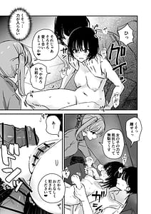 Page 13: 012.jpg | 女の身体で無理矢理っ | View Page!