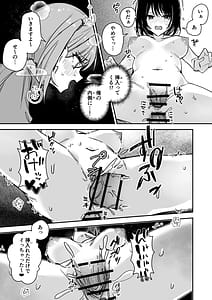 Page 14: 013.jpg | 女の身体で無理矢理っ | View Page!