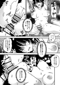 Page 15: 014.jpg | 女の身体で無理矢理っ | View Page!