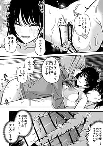 Page 16: 015.jpg | 女の身体で無理矢理っ | View Page!