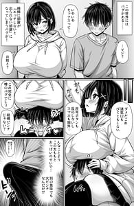 Page 4: 003.jpg | 女として見てなかった幼馴染とセックスしないと出られない部屋に閉じ込められた | View Page!