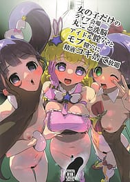Onnanoko Dake no Live Kaijo Marugoto Sennou Idol Chitsuana to Mobu Chitsuana ni Seieki Koki Sute Houdai | View Image!