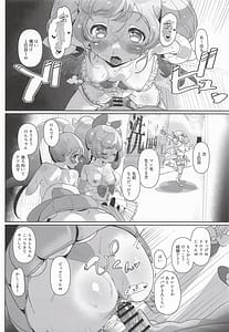 Page 11: 010.jpg | 女の子だけのライブ会場丸ごと洗脳アイドル膣穴とモブ膣穴に精液コキ捨て放題 | View Page!