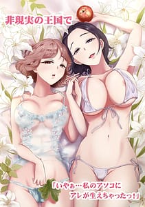 Page 8: 007.jpg | 「女の子同士なら...もっと気持ちよくなるよ」私たちのセックス事情2 | View Page!