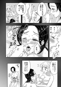 Page 12: 011.jpg | 「女の子同士なら...もっと気持ちよくなるよ」私たちのセックス事情2 | View Page!
