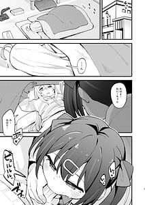 Page 2: 001.jpg | 女の子に慣れすぎてしまって失われたお兄ちゃんの男の自信を取り戻すHな本 | View Page!